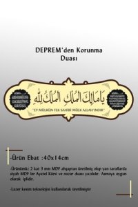ROTAPLUSSİKON Deprem Duası Arapça Tablo - Ya Malikel Mülk, El Mülkü Lillah - 40x14 Cm